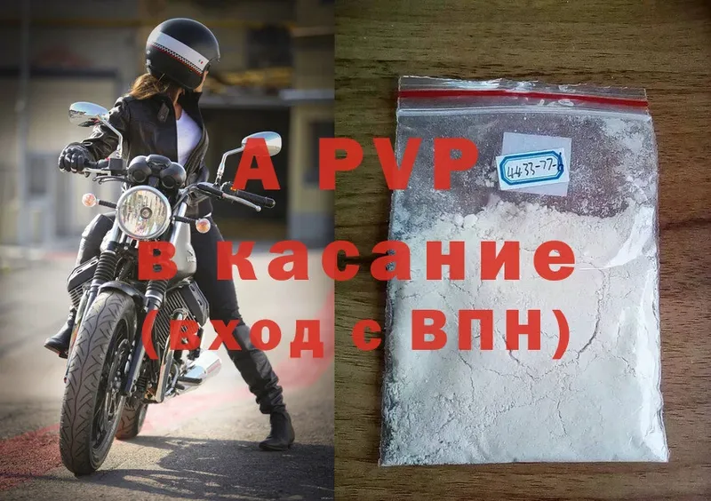 Alfa_PVP VHQ  Межгорье 