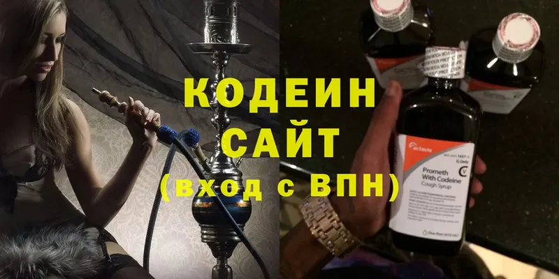 OMG как войти  Межгорье  Кодеиновый сироп Lean напиток Lean (лин)  что такое наркотик 