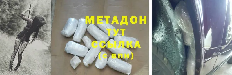 Метадон methadone  что такое наркотик  Межгорье 